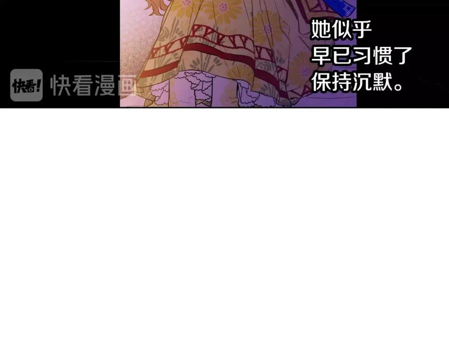 某天成为公主 第11话 神秘男人 第28页