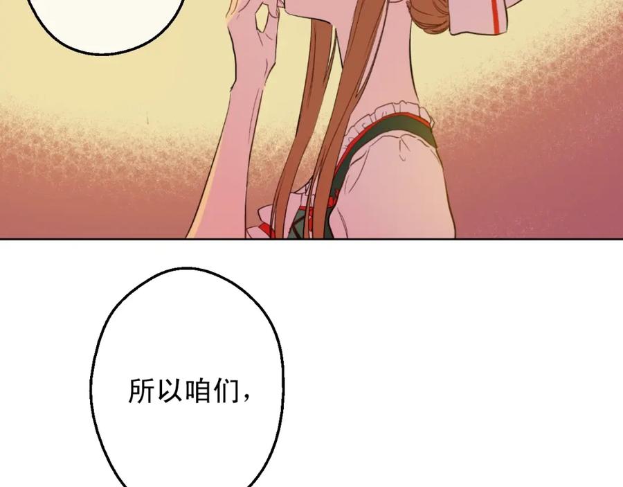 某天成为公主 第11话 神秘男人 第136页