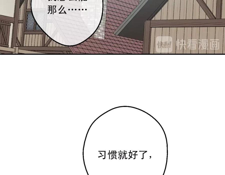 某天成为公主 第11话 神秘男人 第51页
