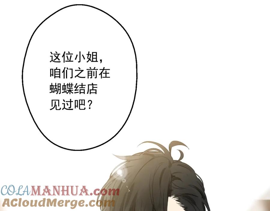 某天成为公主 第11话 神秘男人 第57页