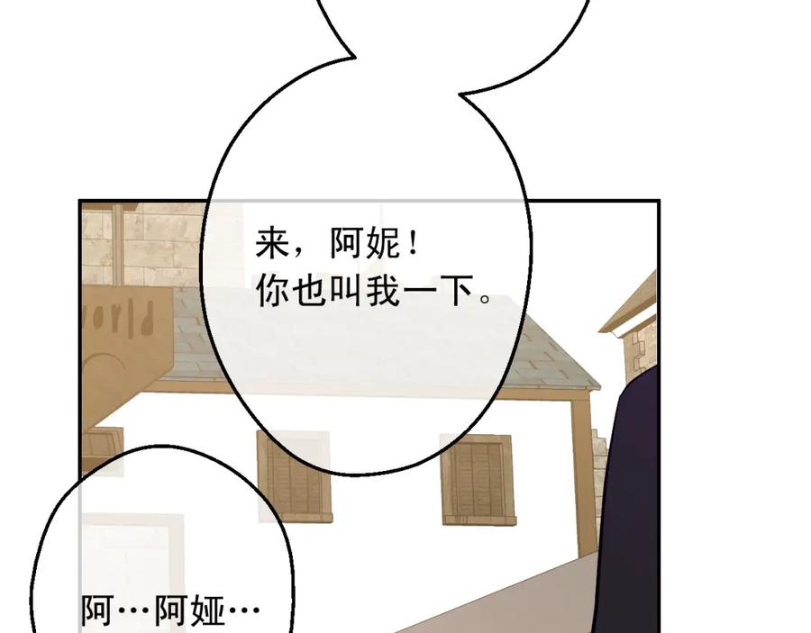 某天成为公主 第11话 神秘男人 第52页