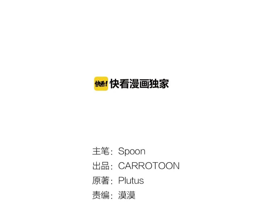 某天成为公主 第11话 神秘男人 第2页