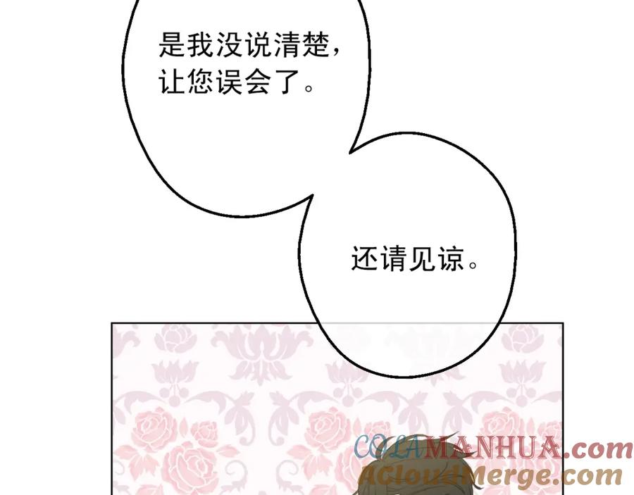 某天成为公主 第11话 神秘男人 第89页
