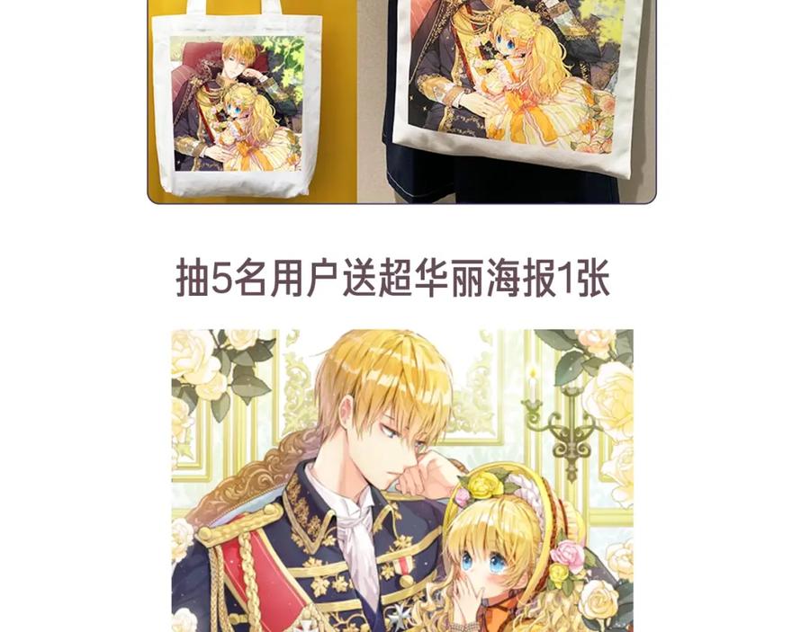 某天成为公主 第11话 神秘男人 第199页