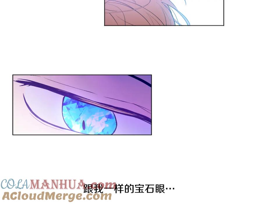 某天成为公主 第6话 正面对决 第25页