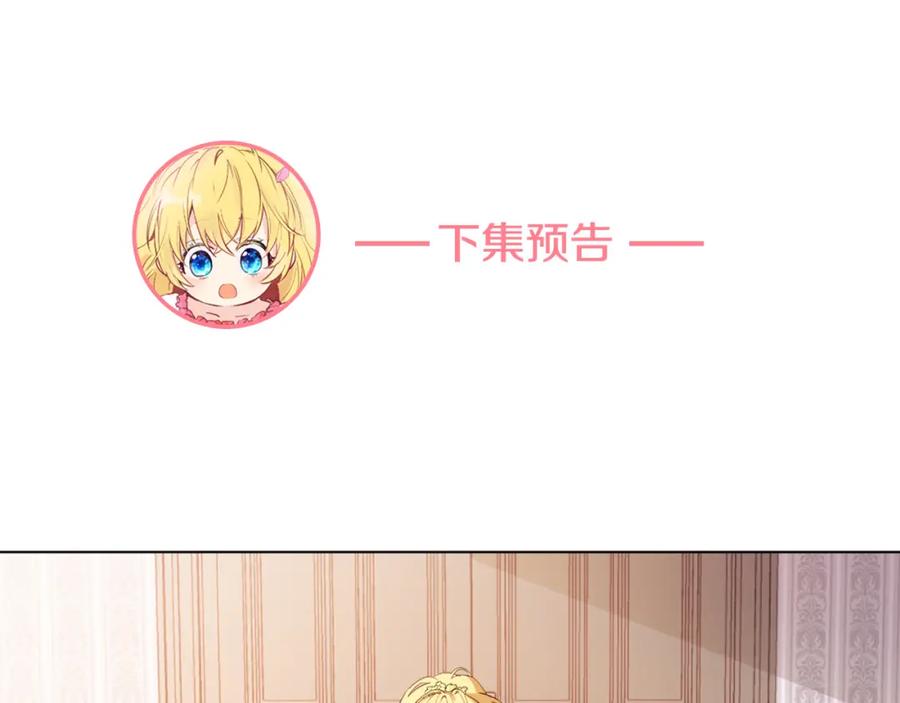 某天成为公主 第6话 正面对决 第128页