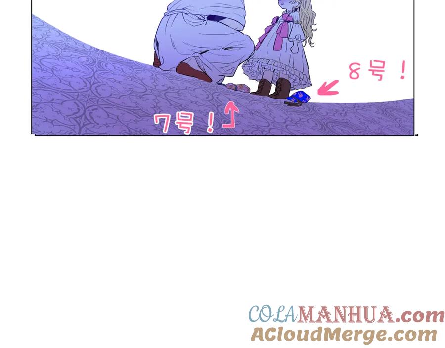 某天成为公主 第6话 正面对决 第101页