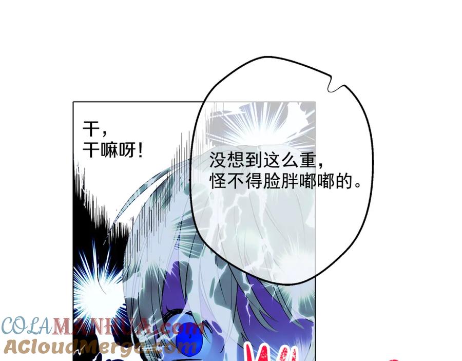 某天成为公主 第6话 正面对决 第117页