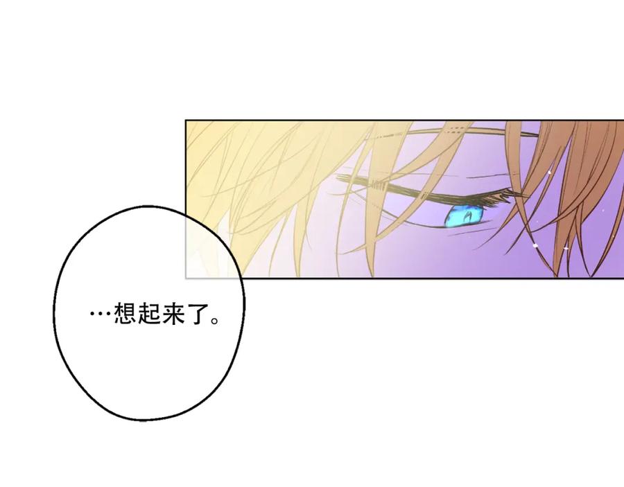 某天成为公主 第6话 正面对决 第35页