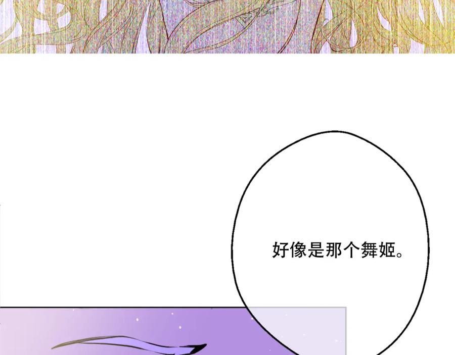 某天成为公主 第6话 正面对决 第38页