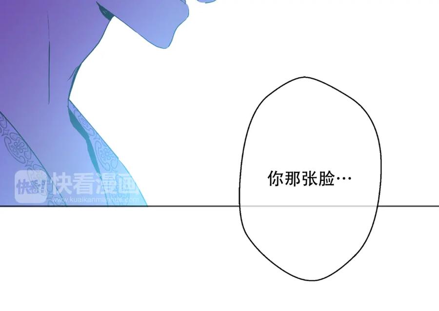 某天成为公主 第6话 正面对决 第20页