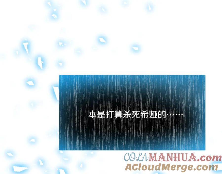 某天成为公主 第6话 正面对决 第77页