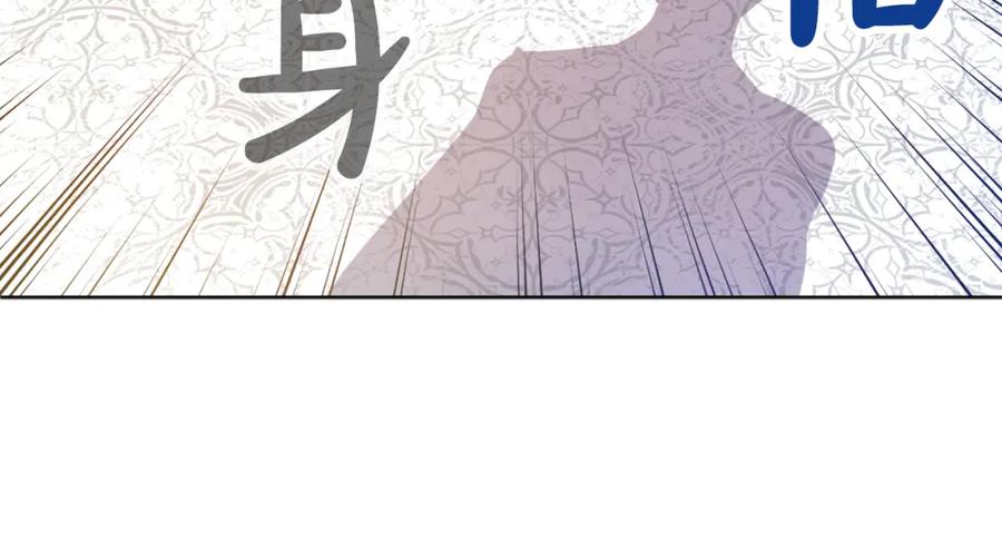 某天成为公主 第6话 正面对决 第10页