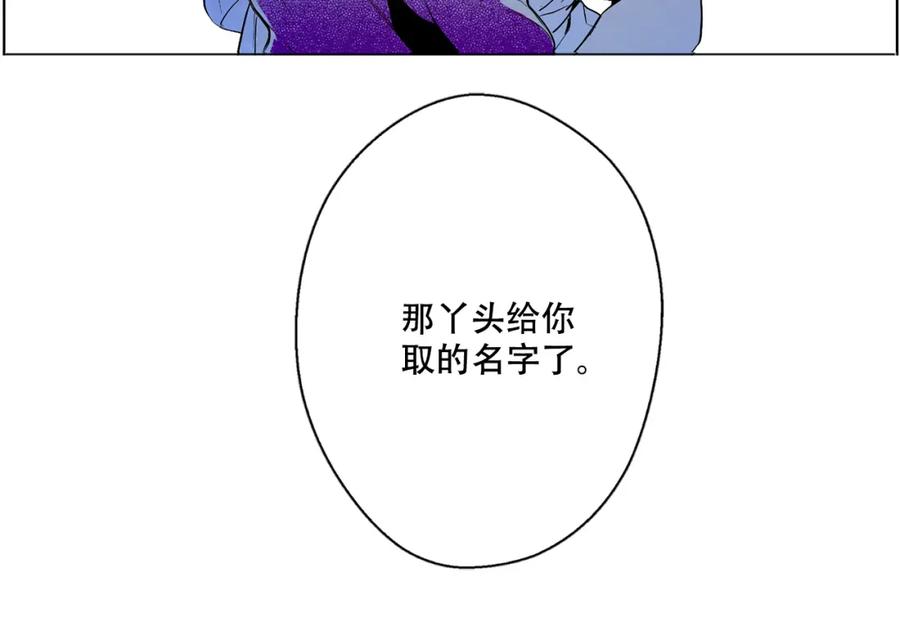 某天成为公主 第6话 正面对决 第54页