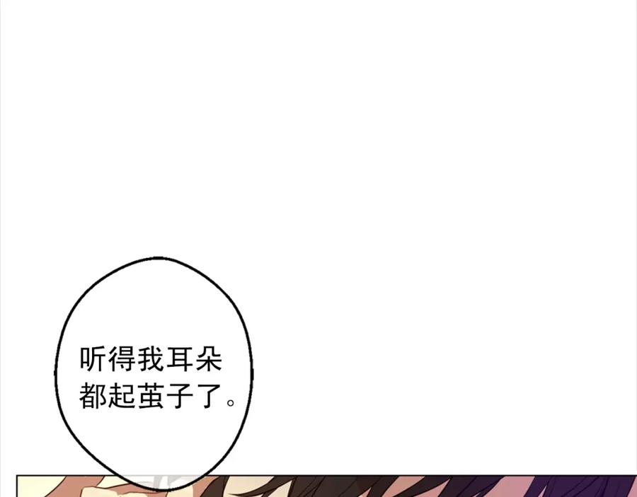 某天成为公主 第12话 礼物 第130页