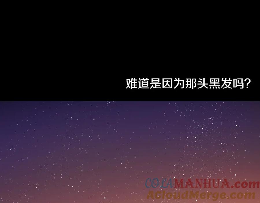 某天成为公主 第12话 礼物 第37页