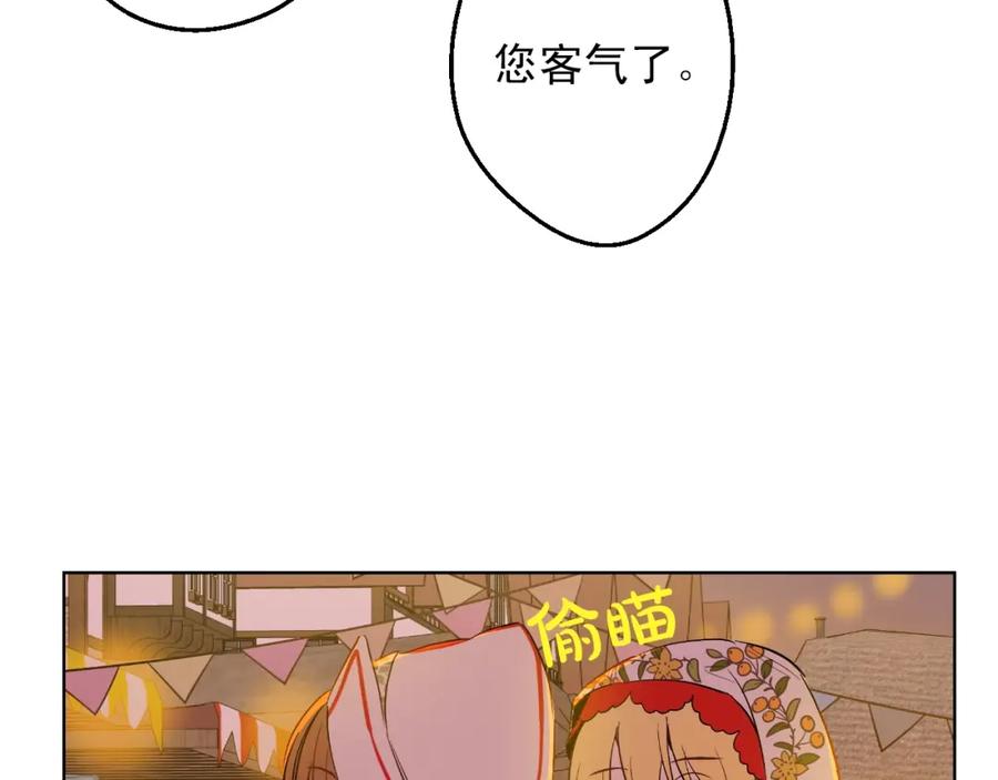 某天成为公主 第12话 礼物 第31页