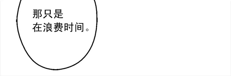 某天成为公主 第12话 礼物 第66页