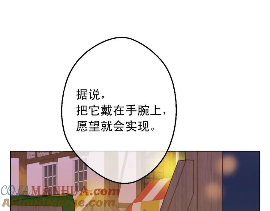 某天成为公主 第12话 礼物 第9页