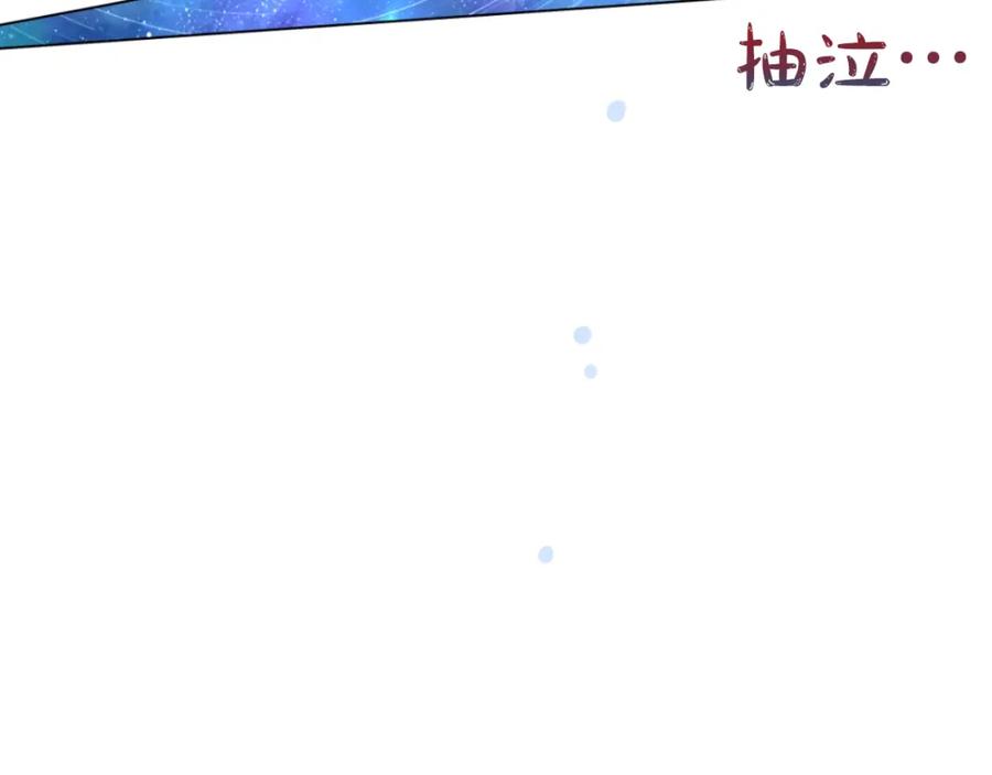 某天成为公主 第12话 礼物 第80页