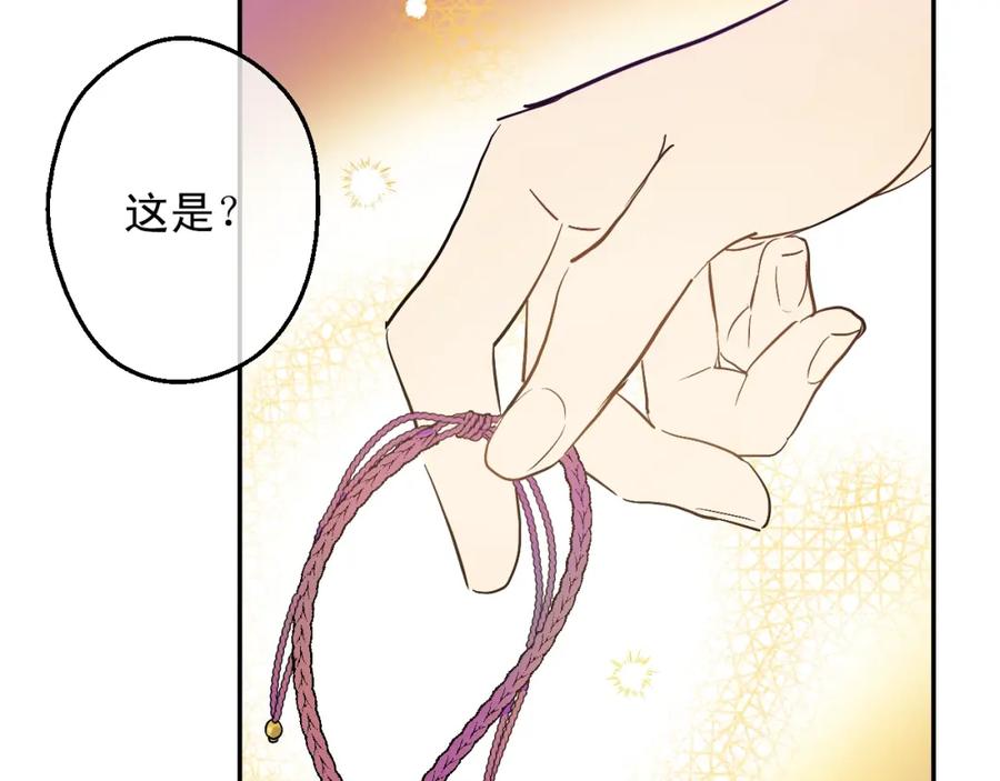 某天成为公主 第12话 礼物 第7页