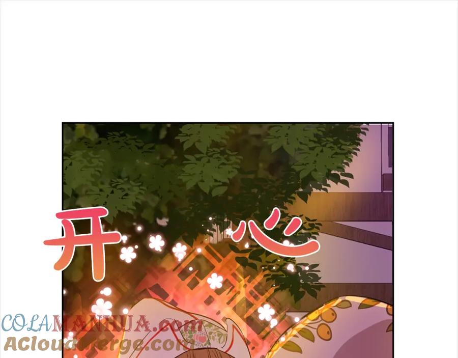 某天成为公主 第12话 礼物 第45页