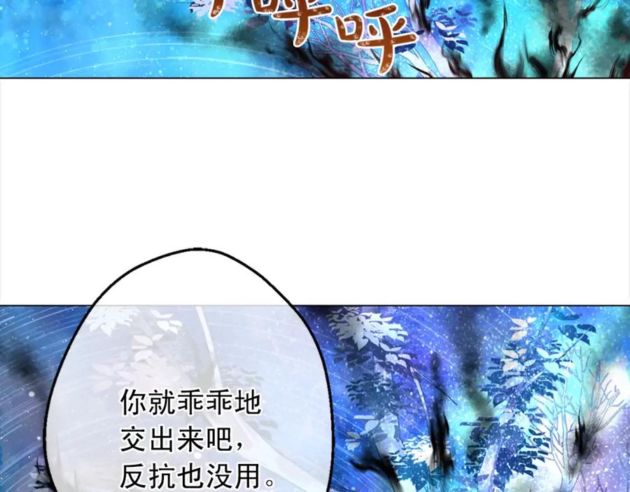 某天成为公主 第12话 礼物 第63页