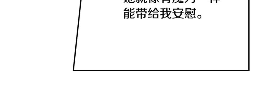 某天成为公主 第12话 礼物 第111页