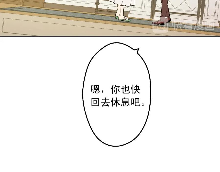 某天成为公主 第12话 礼物 第96页