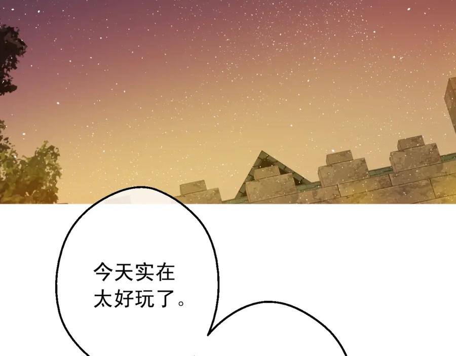 某天成为公主 第12话 礼物 第38页