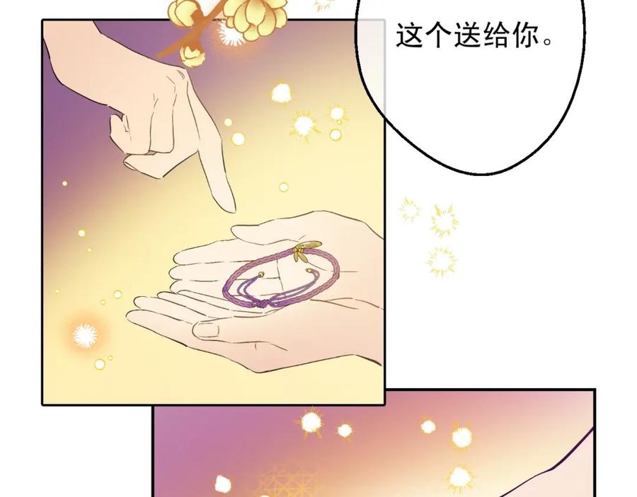 某天成为公主 第12话 礼物 第6页