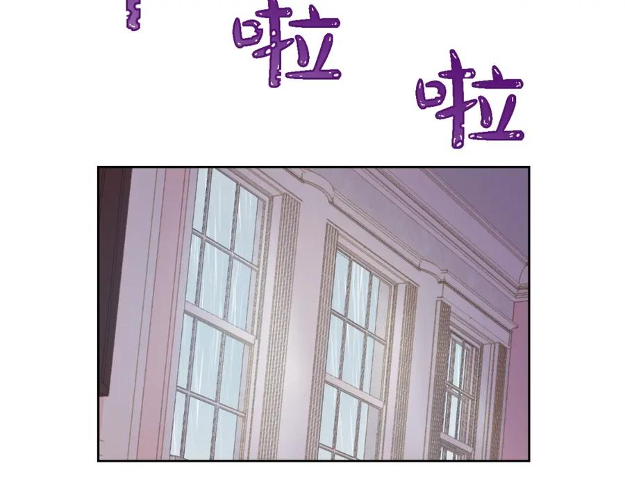某天成为公主 第12话 礼物 第82页