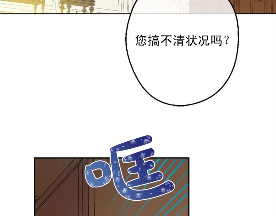 某天成为公主 第12话 礼物 第128页