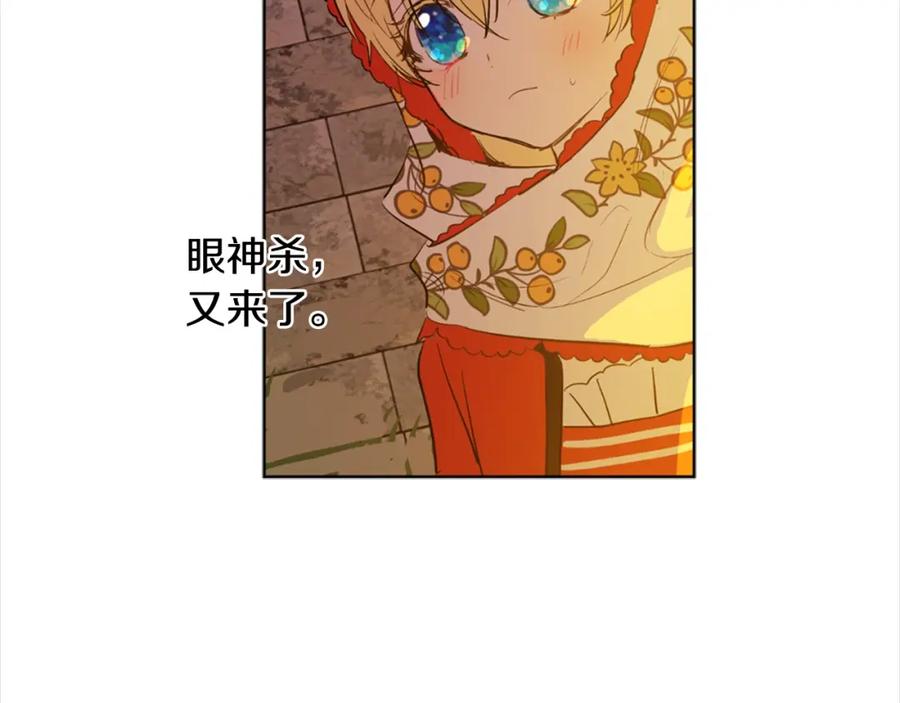 某天成为公主 第12话 礼物 第56页