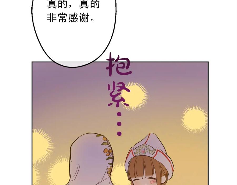 某天成为公主 第12话 礼物 第20页