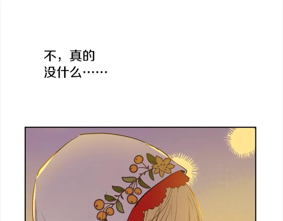 某天成为公主 第12话 礼物 第22页