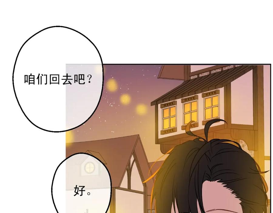 某天成为公主 第12话 礼物 第27页