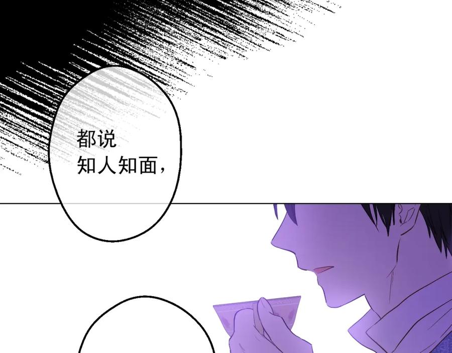 某天成为公主 第13话 回宫的机会？ 第75页
