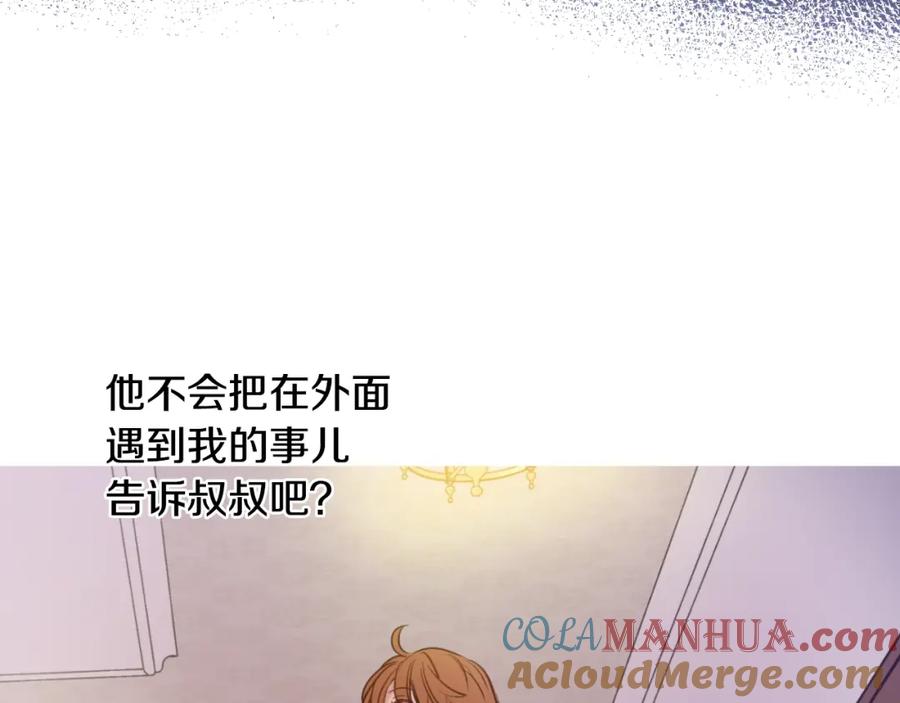 某天成为公主 第13话 回宫的机会？ 第25页