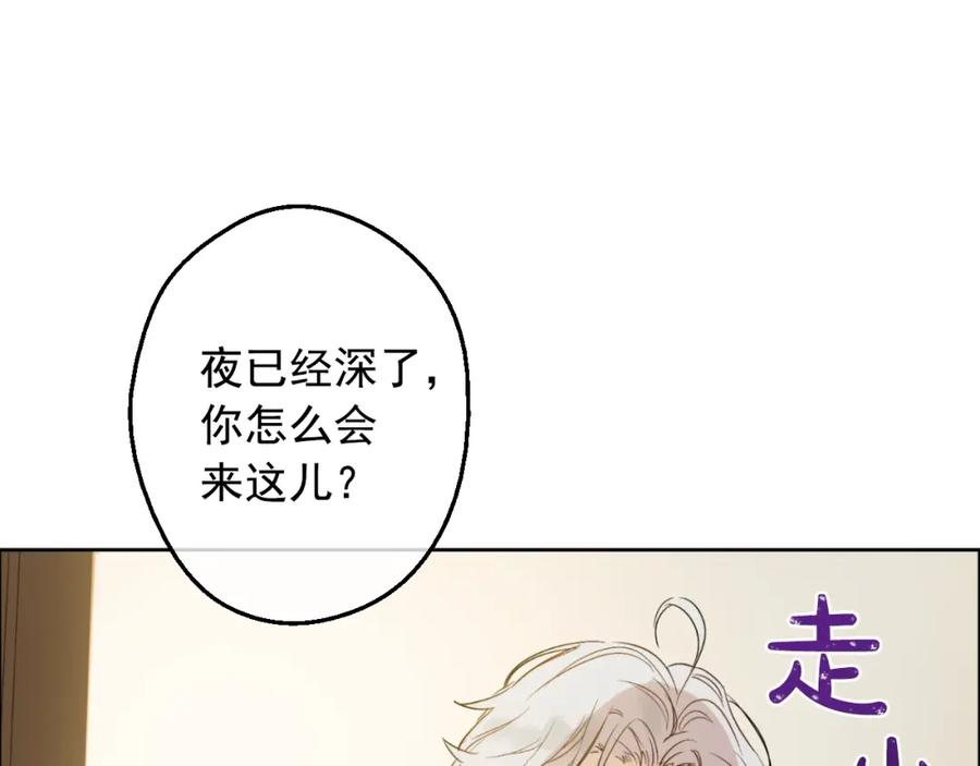 某天成为公主 第13话 回宫的机会？ 第8页