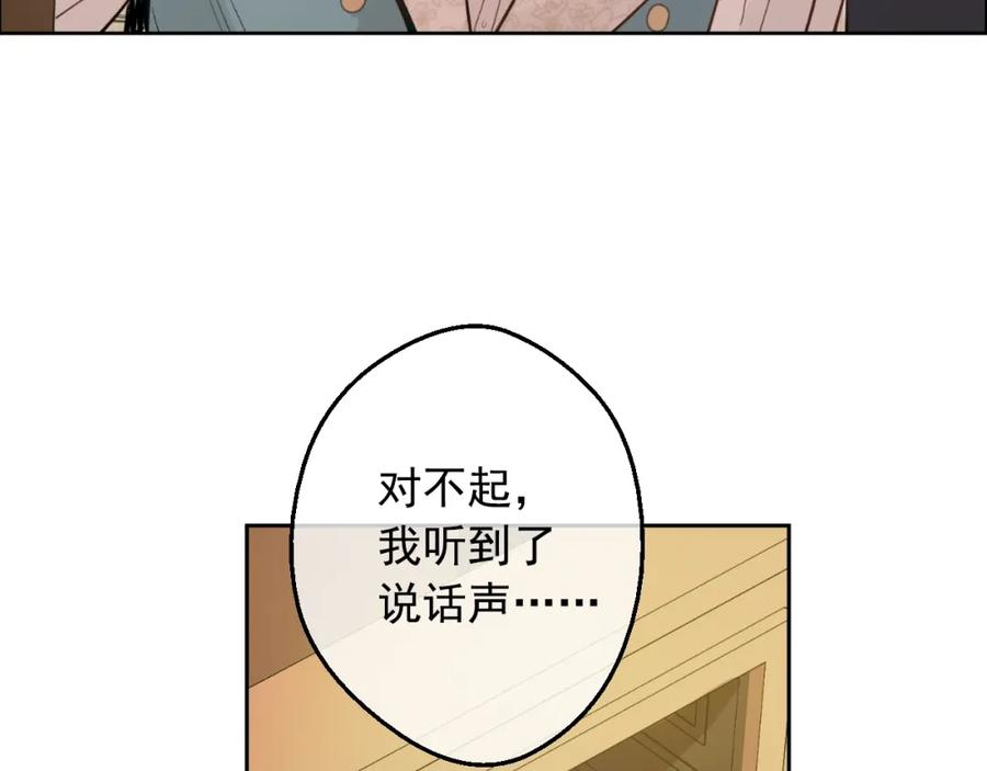 某天成为公主 第13话 回宫的机会？ 第10页