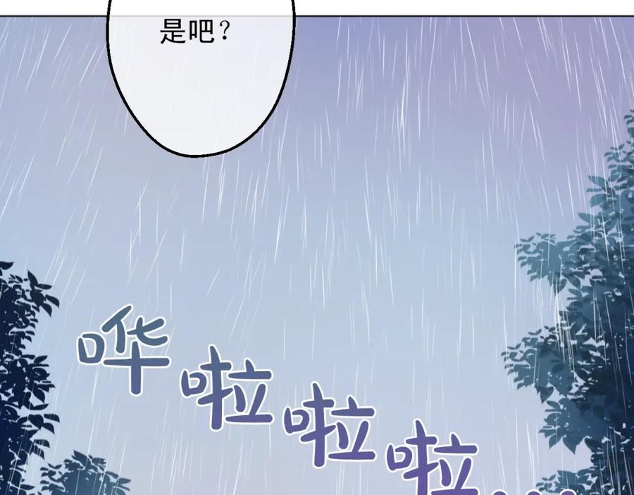 某天成为公主 第13话 回宫的机会？ 第94页