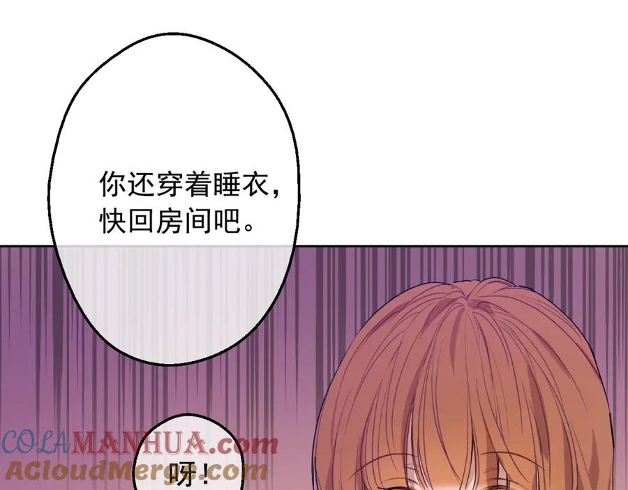 某天成为公主 第13话 回宫的机会？ 第13页