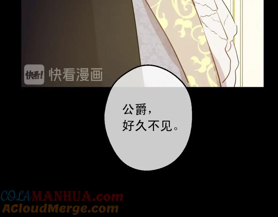 某天成为公主 第13话 回宫的机会？ 第57页