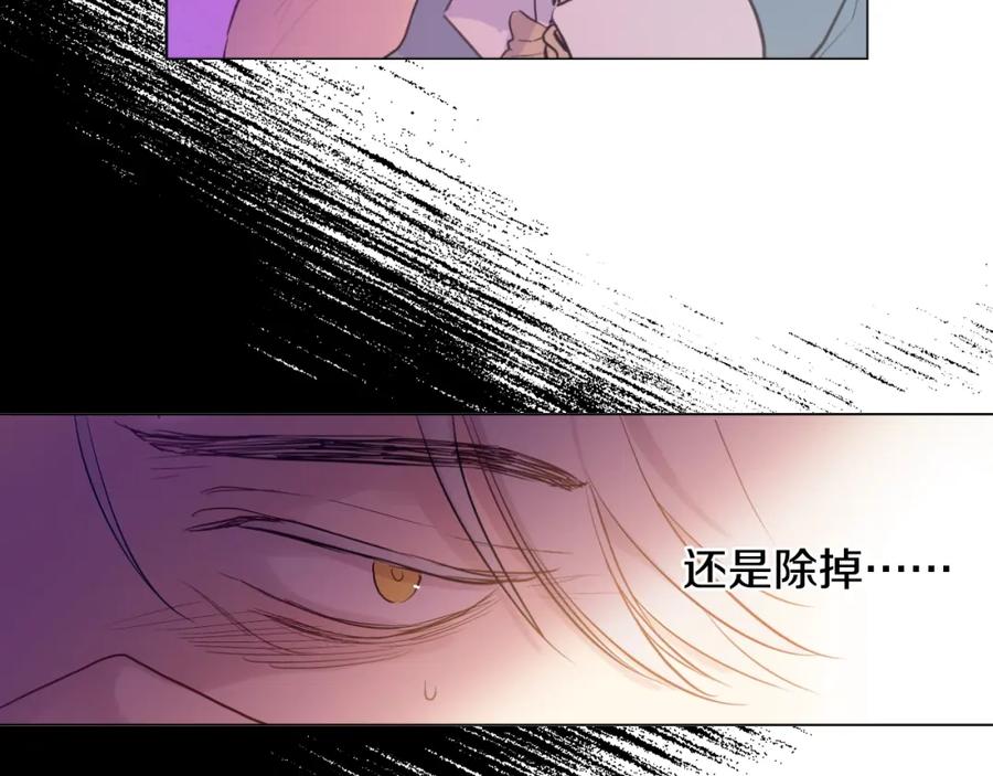 某天成为公主 第13话 回宫的机会？ 第74页