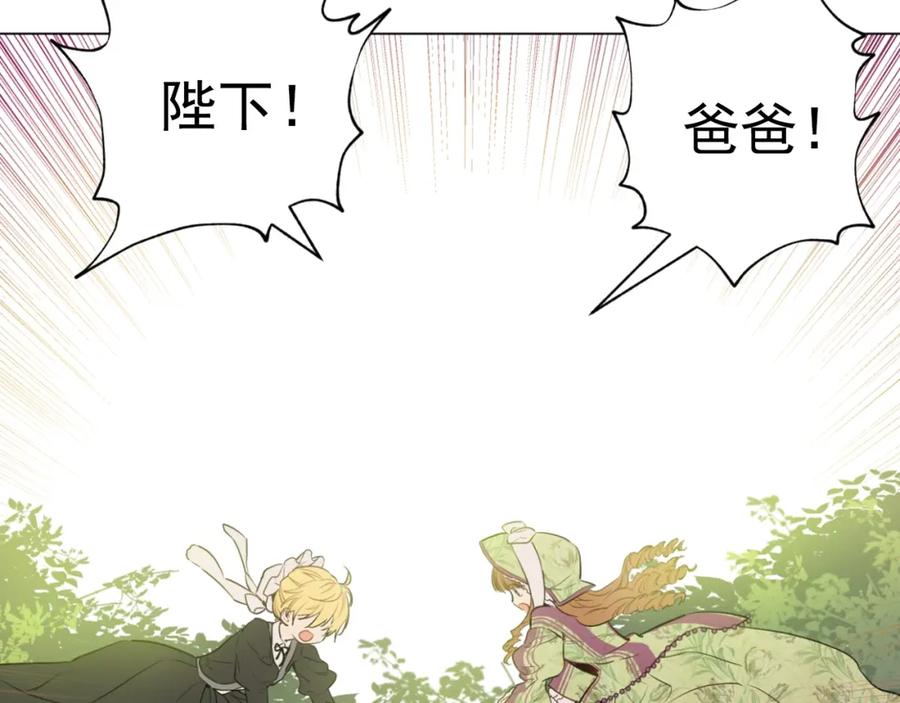 某天成为公主 第13话 回宫的机会？ 第187页
