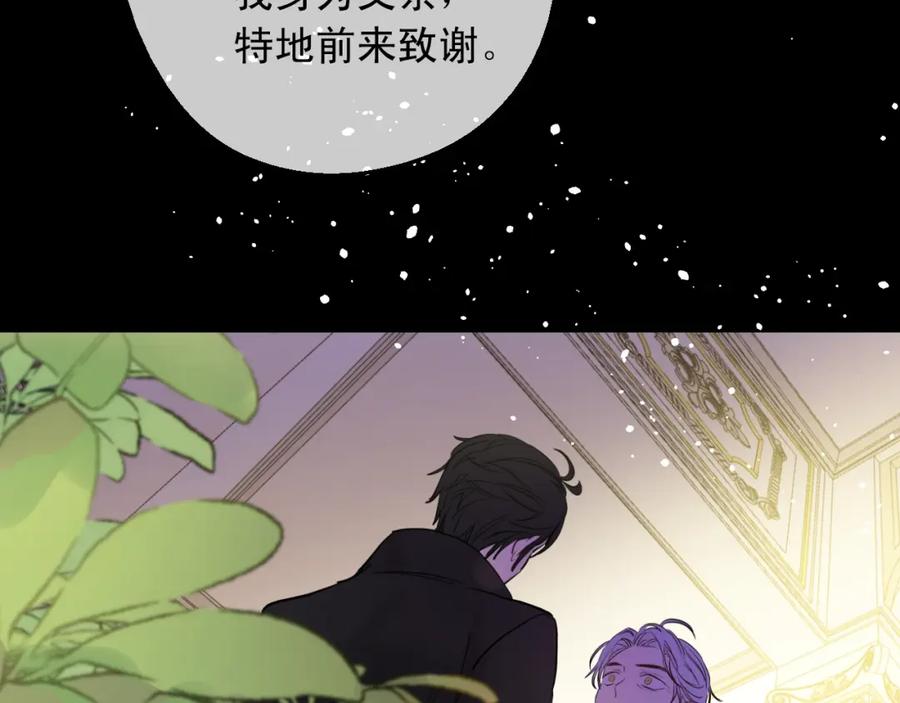 某天成为公主 第13话 回宫的机会？ 第66页