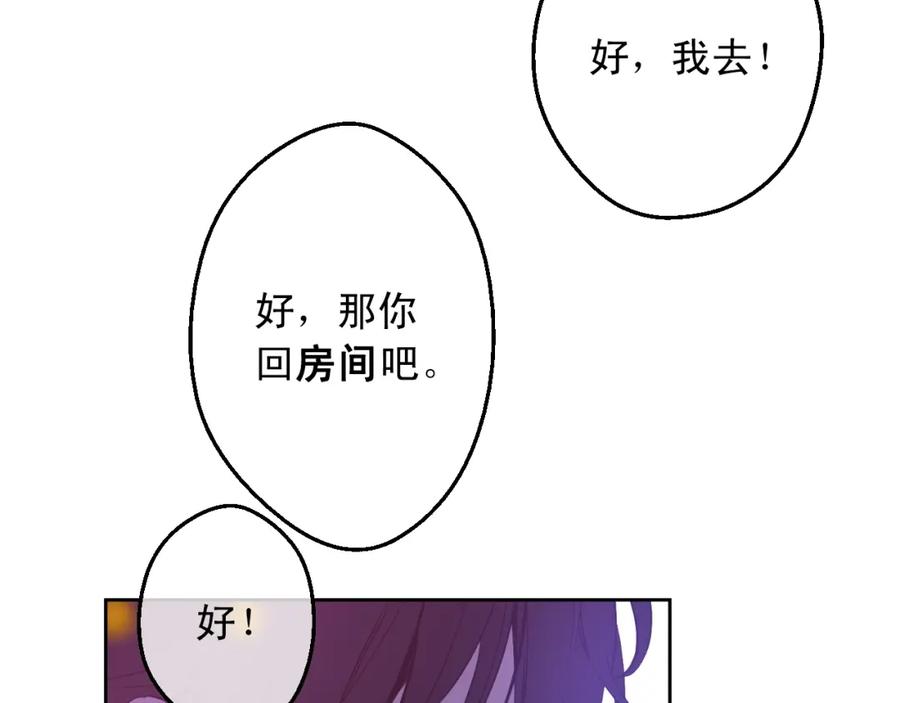 某天成为公主 第13话 回宫的机会？ 第164页