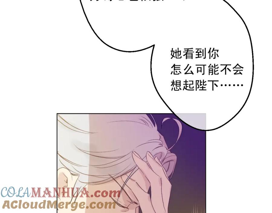 某天成为公主 第13话 回宫的机会？ 第37页