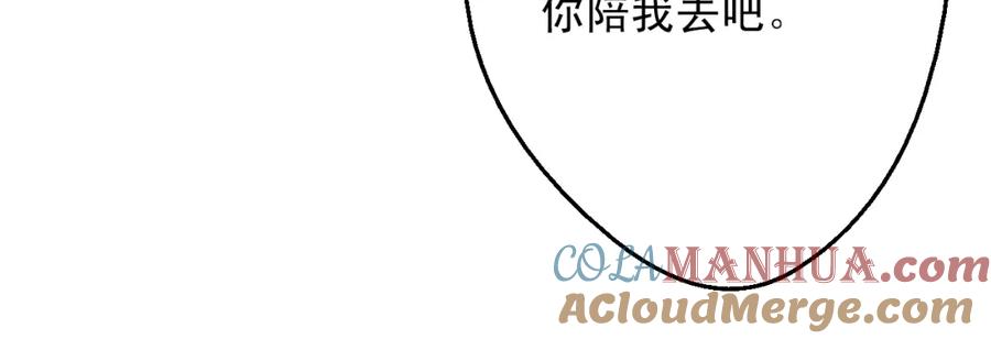 某天成为公主 第13话 回宫的机会？ 第161页